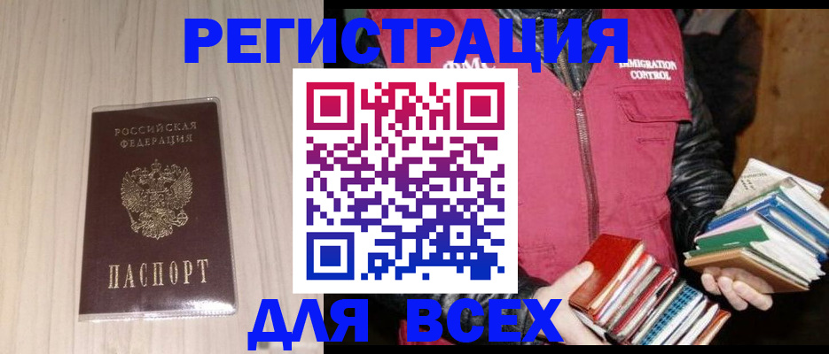 временная регистрация собственник в Воронеже