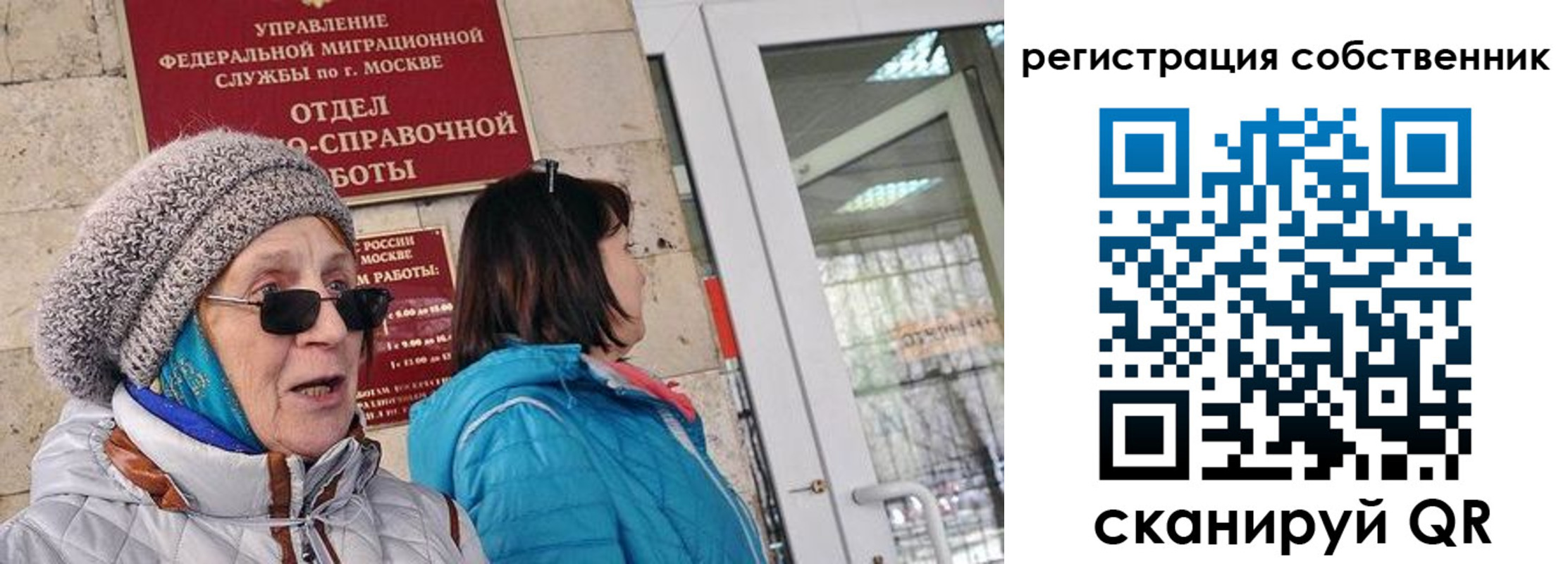 прописка в квартире в Воронеже