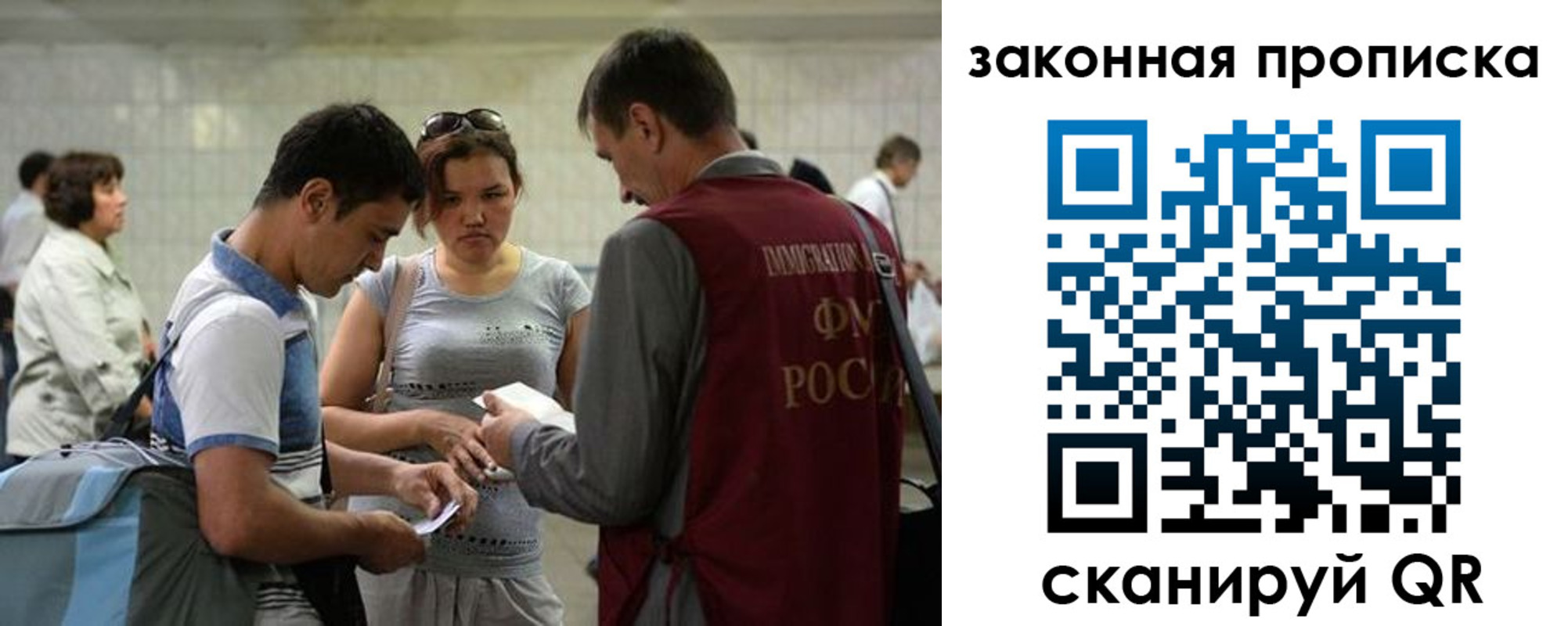 временная регистрация законно в Воронеже
