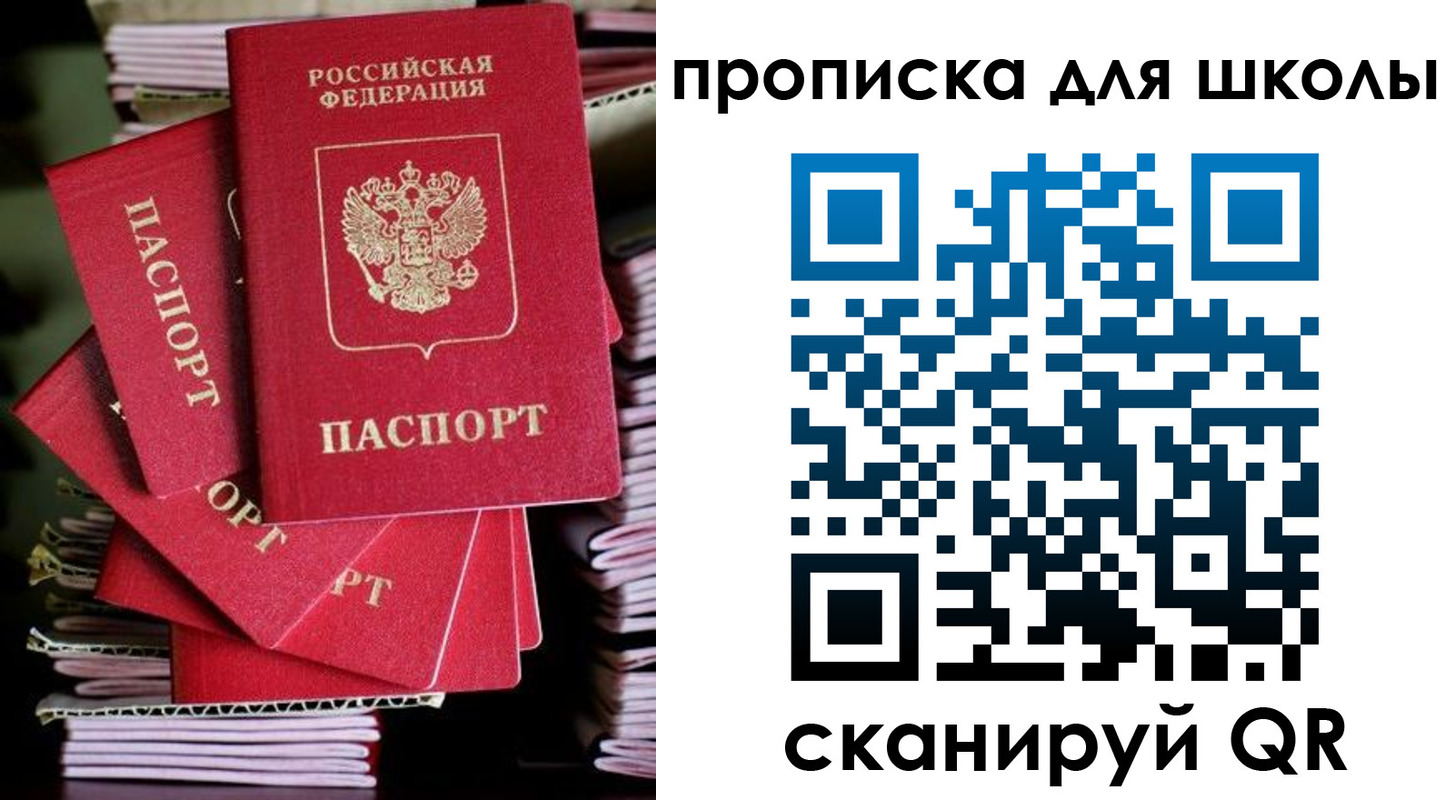 прописка для военкомата в Воронеже
