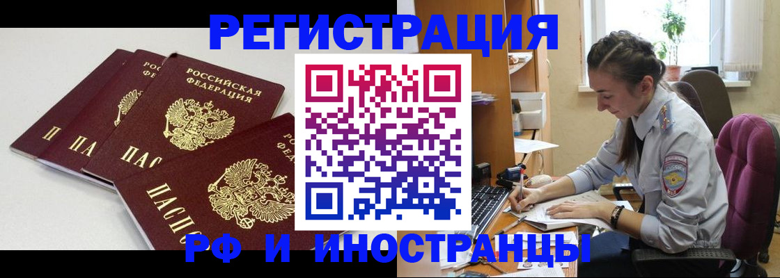 прописка в квартире в Воронеже