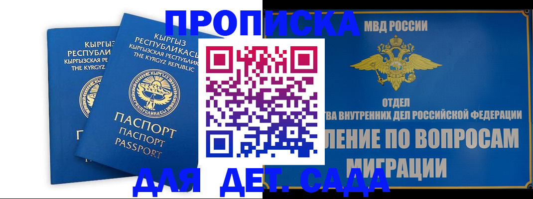 прописка для военкомата в Воронеже