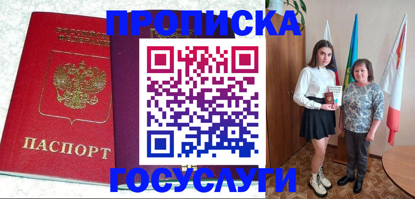найти адрес прописки в Воронеже