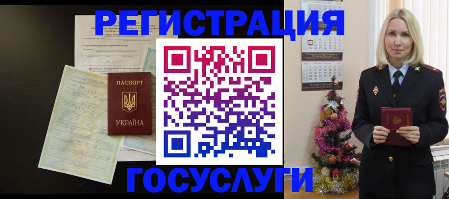 прописка паспорт в Воронеже