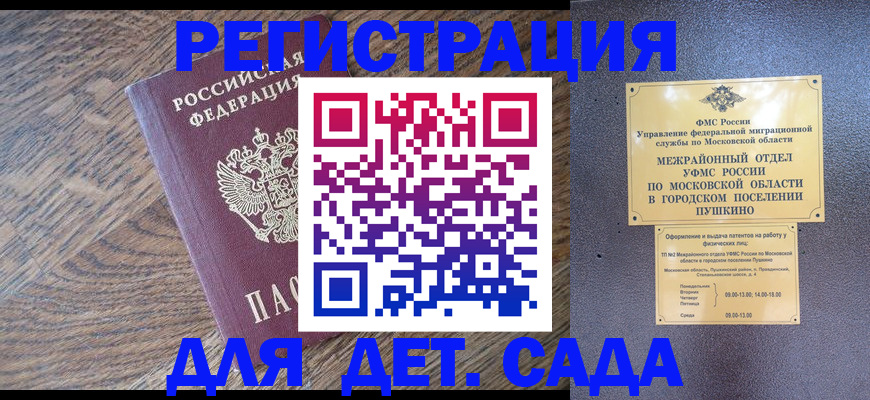 прописка поиск в Воронеже